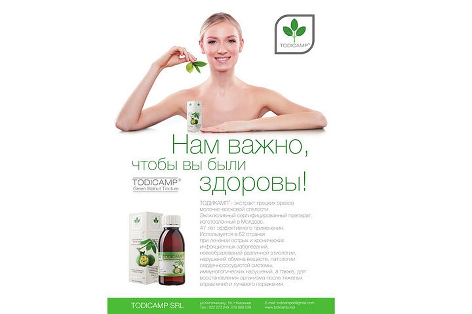 «Тодикамп»