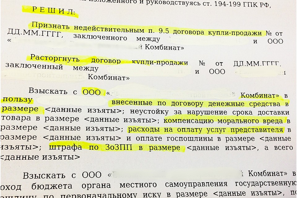 Признание недействительным договора купли-продажи авто Признание недействительным договора купли-продажи авто