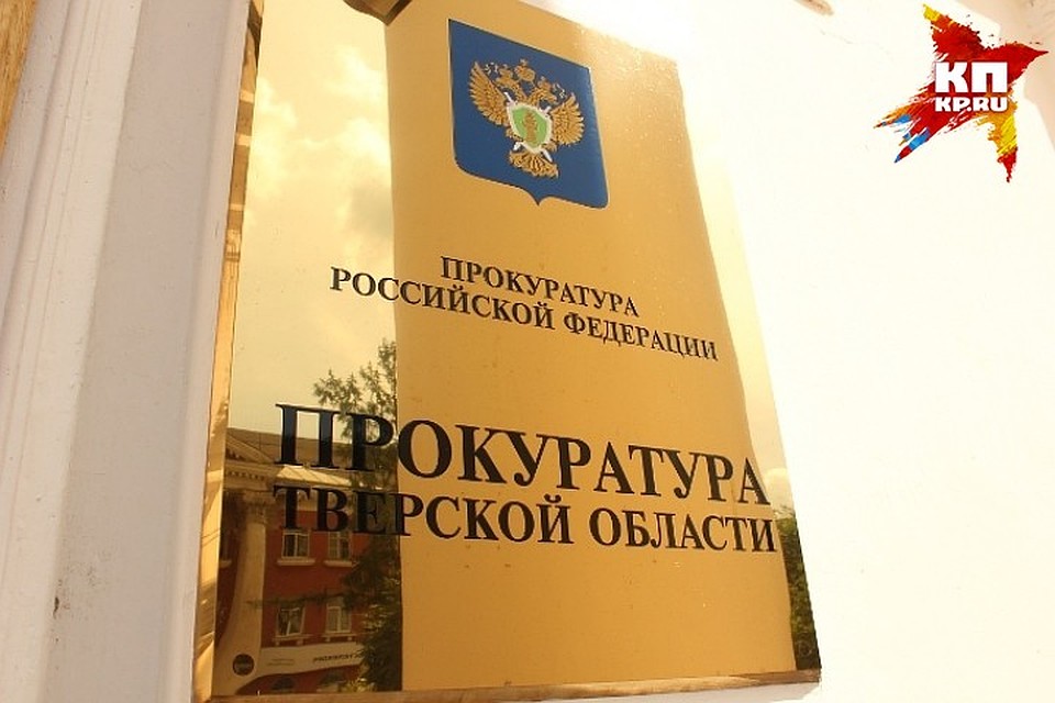 Ответственным лица могут оказаться в тюрьме