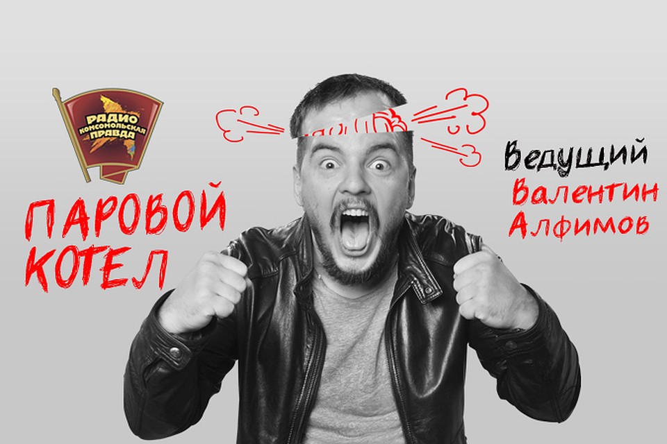 Паровой котел