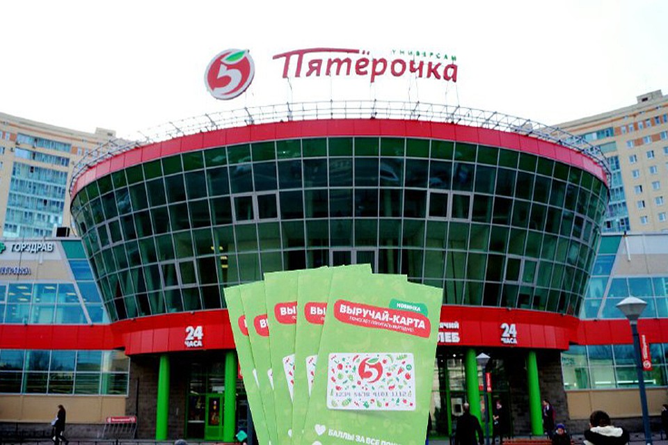 «Выручай-карту» - можно получить бесплатно при покупке больше чем на 555 рублей или купить за 25 рублей прямо на кассе
