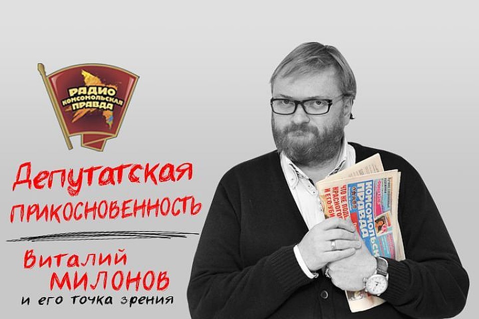 Депутатская прикосновенность.
