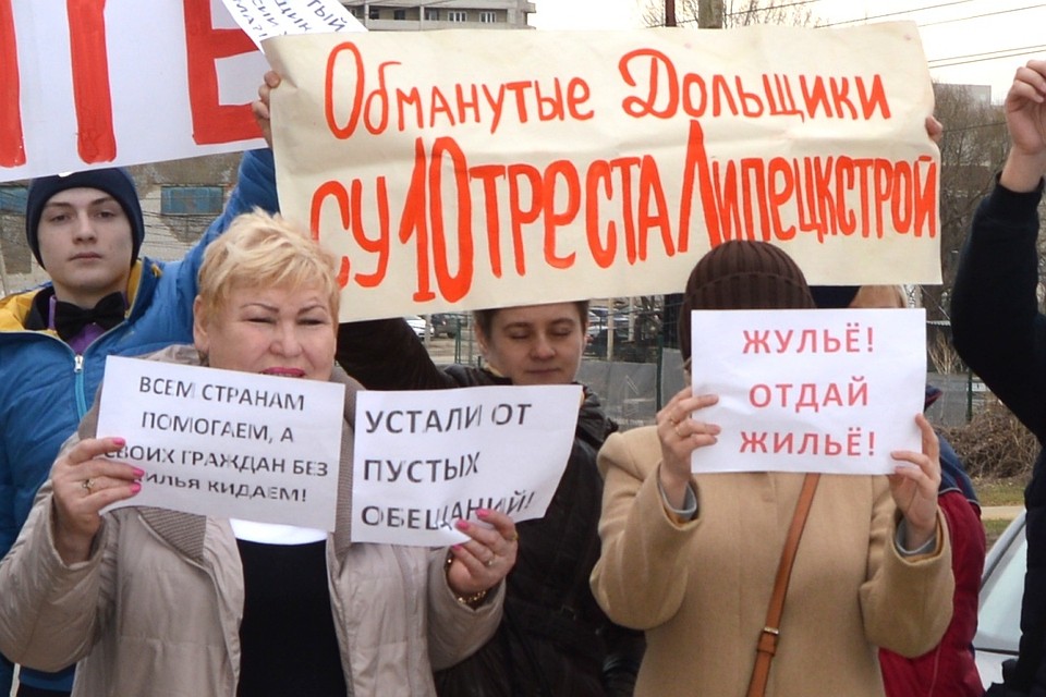 Обманутые дольщики 2018 года: новости, риски, реестр Обманутые дольщики 2018 года: новости, риски, реестр