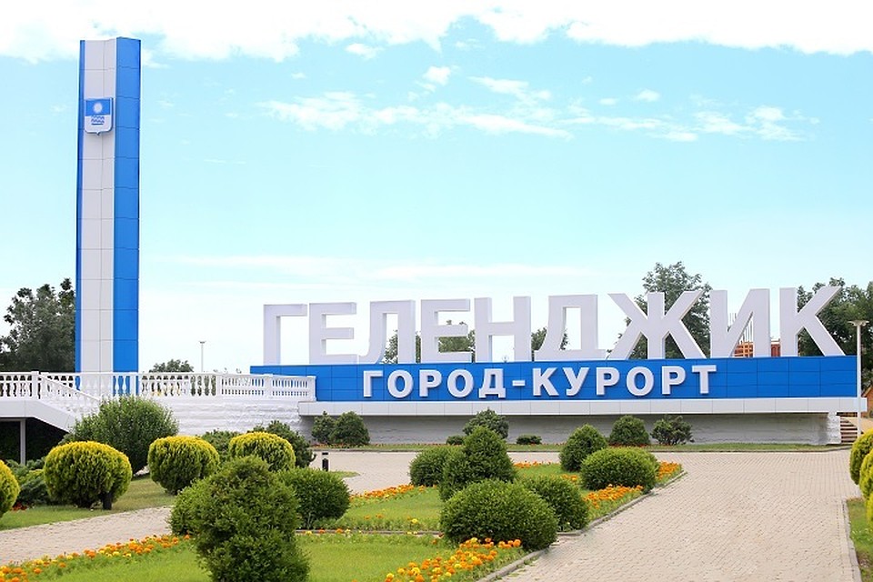 Фото: мэрия Геленджика