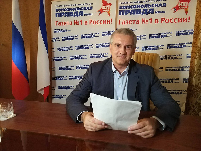 Глава Крыма Сергей Аксенов
