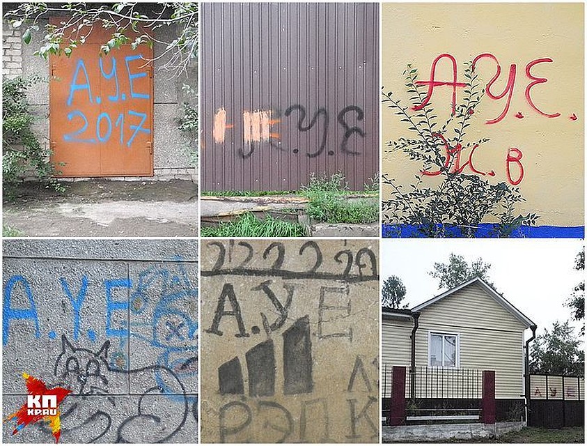 Надписями "АУЕ" изрисовано все Забайкалье.