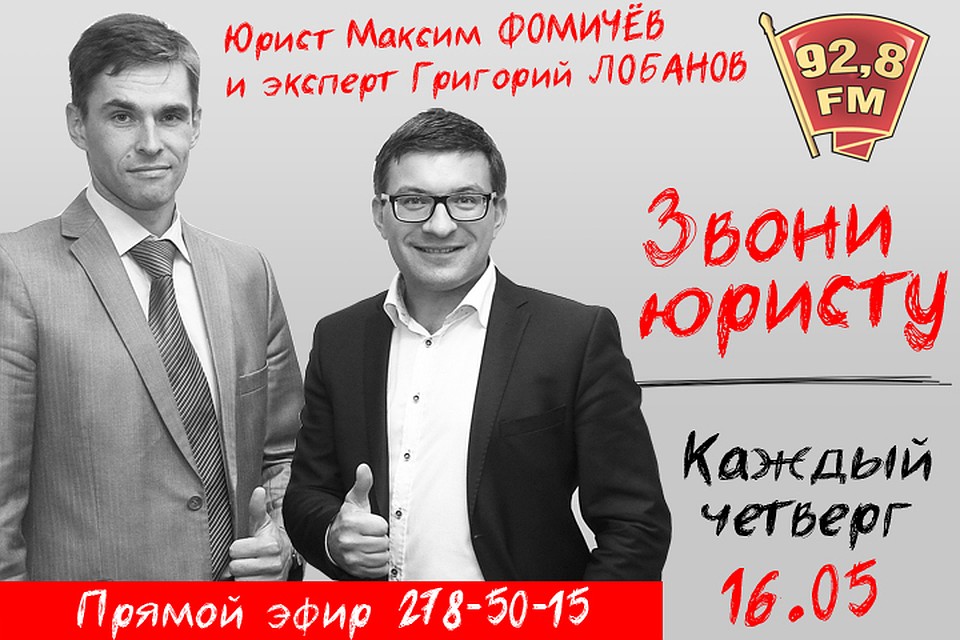 ЗВОНИ ЮРИСТУ