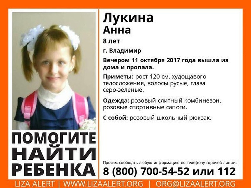 Пропавшую 8-летнюю девочку отыскали живой в районе гаражей на улице Асаткина