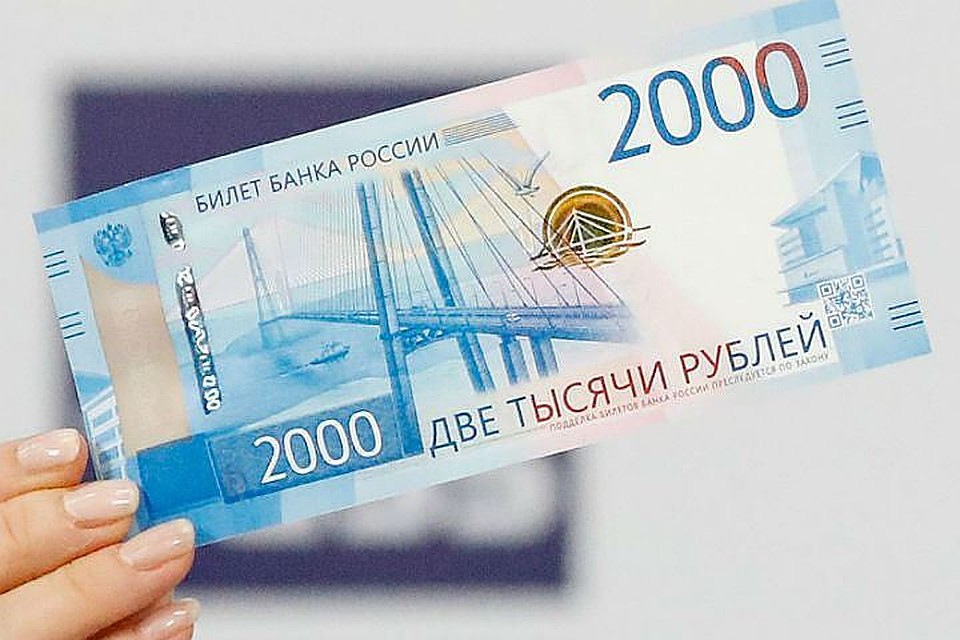 Банкноты номиналом 200 и 2000 рублей расстроили экс-дизайнера рублей