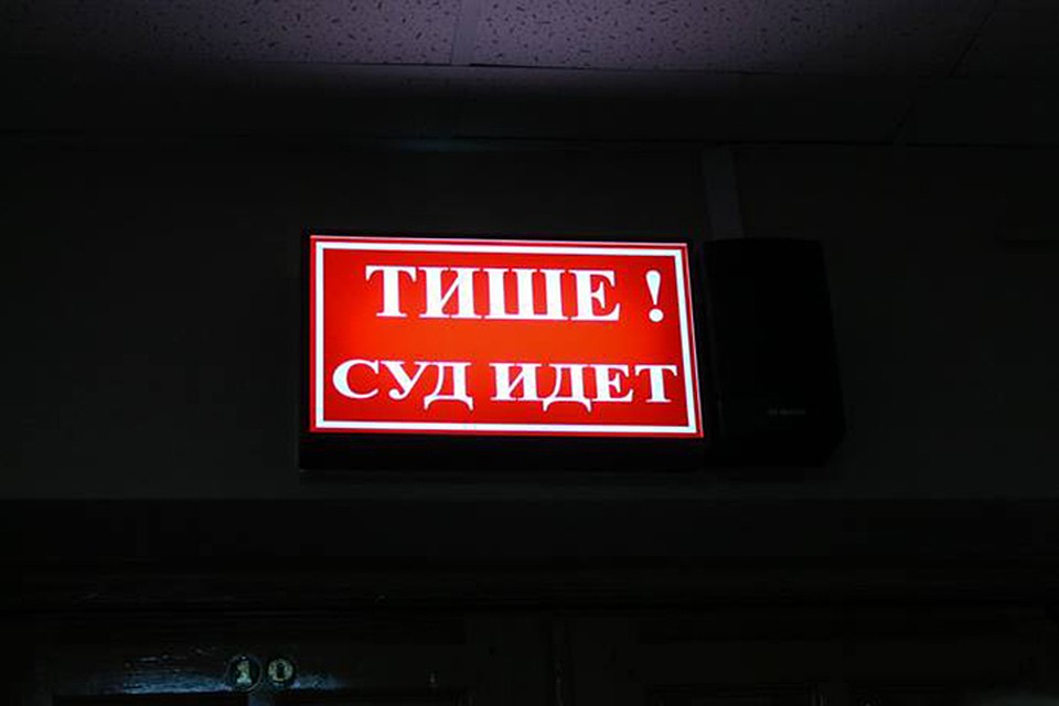 Бывшего председателя исполкома судят за взятку.