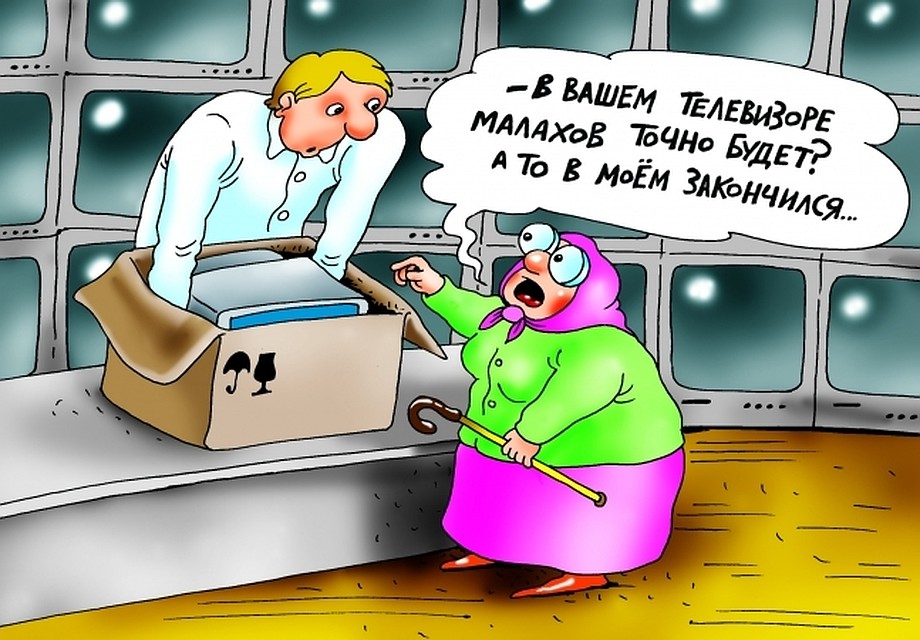 Россияне уже не могут жить без ток-шоу?