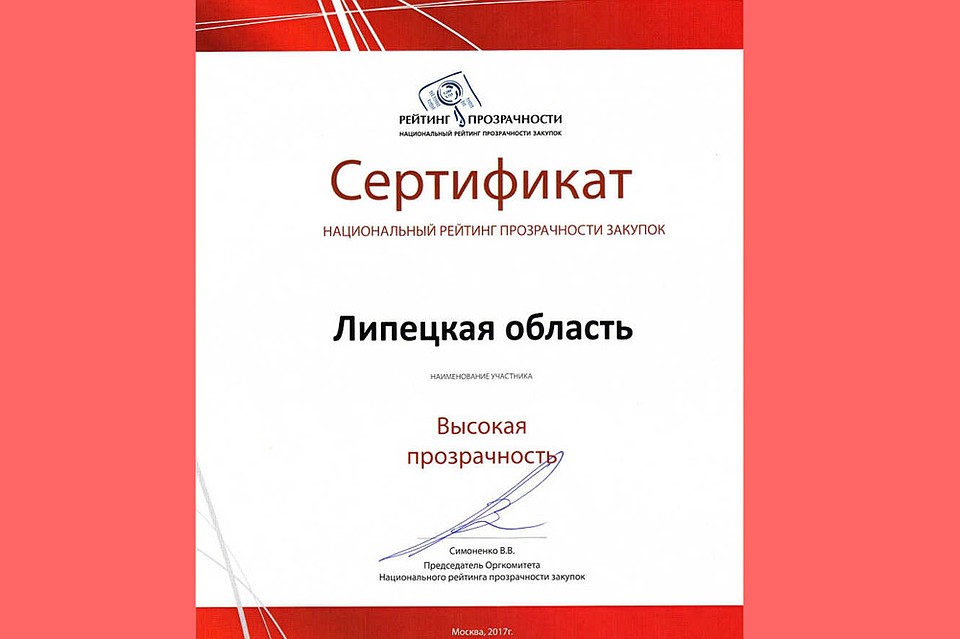 Чебоксары снова в числе лидеров государственного рейтинга прозрачности закупок Чебоксары снова в числе лидеров государственного рейтинга прозрачности закупок