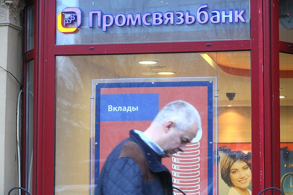 В ЦБ РФ не видят угрозы для клиентов из-за ситуации вокруг «Промсвязьбанка»