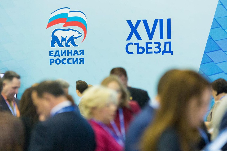 На съезде партии "Единая Россия" были сформулированы не только цели и задачи на предстоящий год, но и определилась некая концепция образа будущего на гораздо дальнюю перспективу. ФОТО er.ru