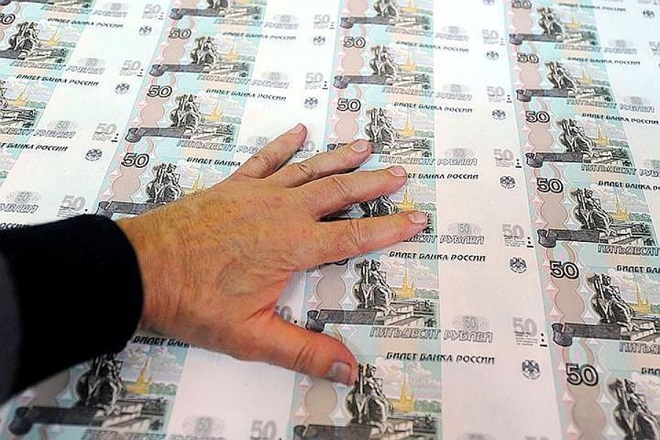 Резервный фонд был частью федерального бюджета.