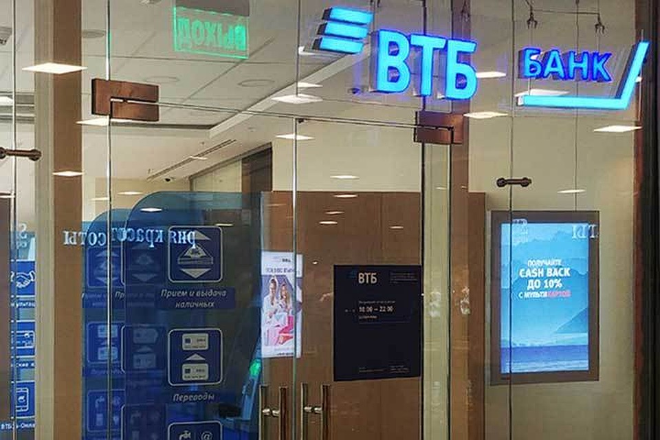 Фото: vtb.ru