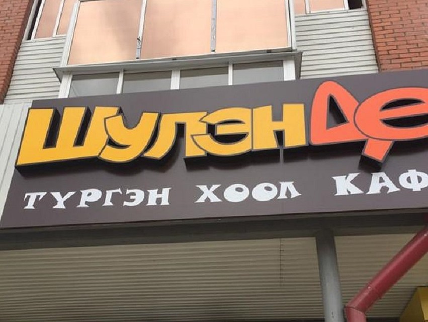 Массовое отравление в Бурятии: количество заразившихся сальмонеллезом увеличилось до 85, среди них есть дети