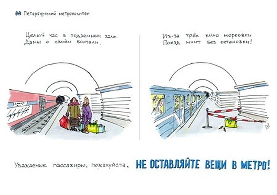 Фото: пресс-служба метрополитена Санкт-Петербурга.