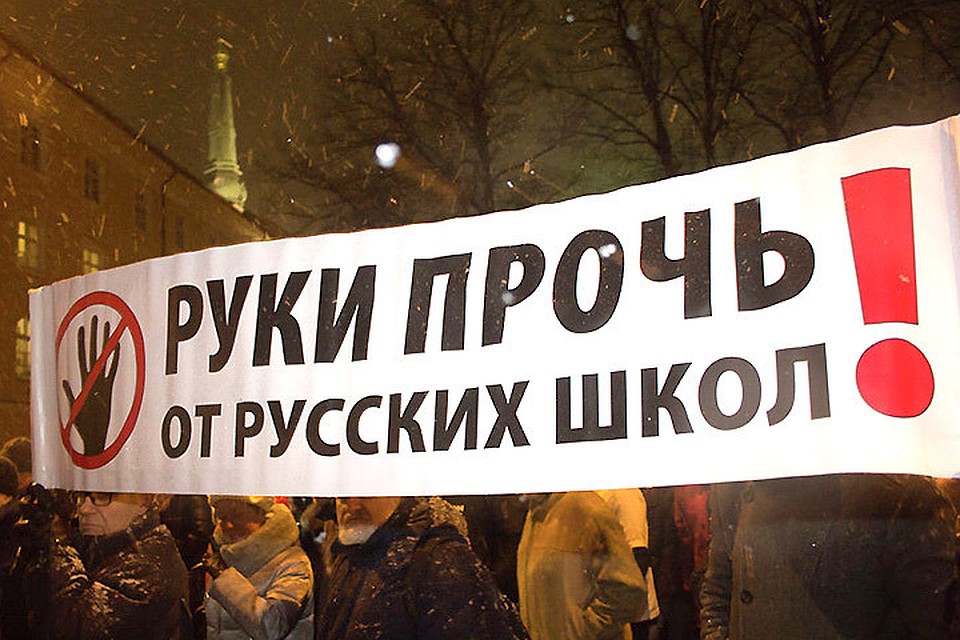 В Латвии школы нацменьшинств с 2020-2021 учебного года должны перейти на преподавание большинства предметов на латышском языке. Фото: с сайта baltnews.lv