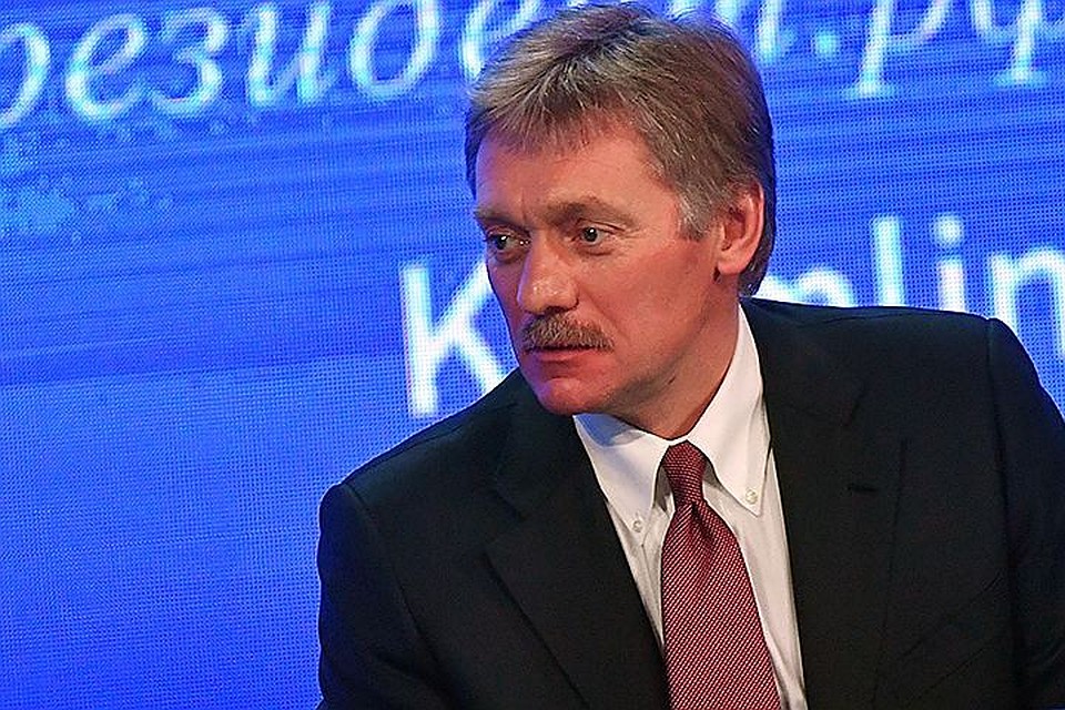 Пресс-секретарь президента РФ Дмитрий Песков