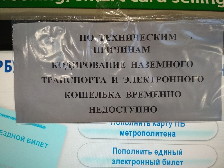 Такие объявления в понедельник с утра были на "Чкаловской"
