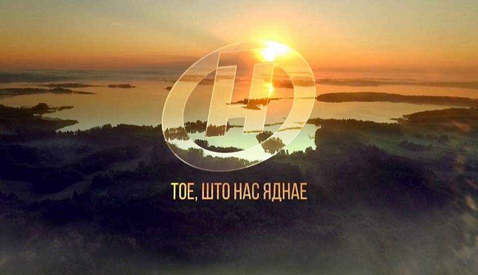 21 февраля новости и программа "Наше утро" на ОНТ выйдут на белорусском. ФОТО: ОНТ