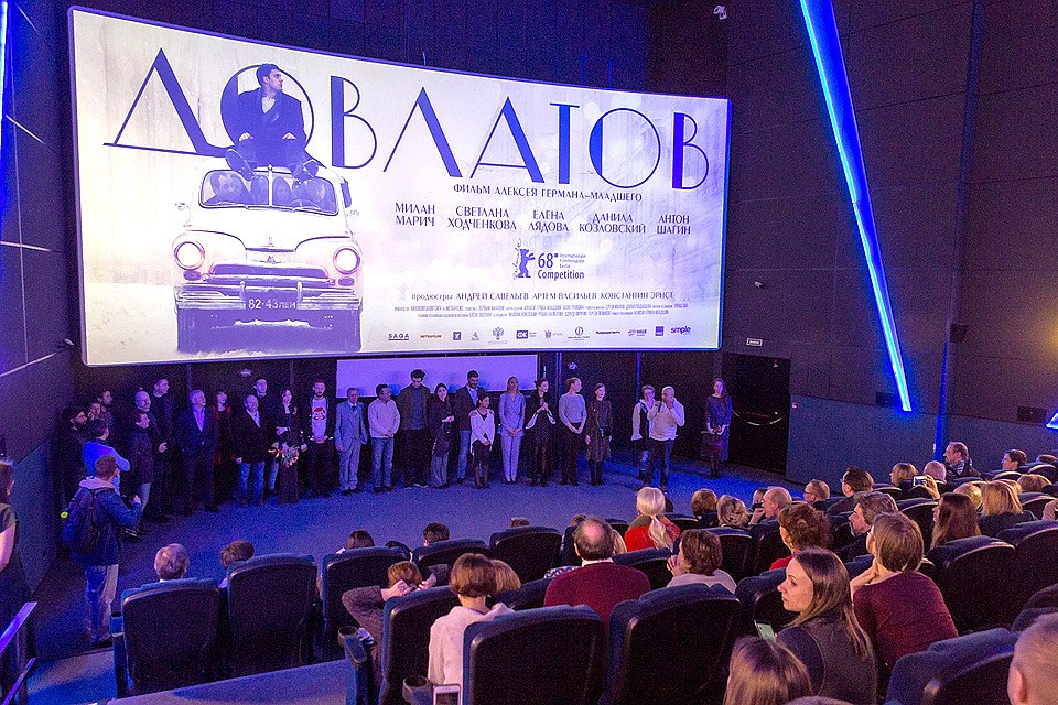 Премьера картины "Довлатов" в Санкт-Петербурге.