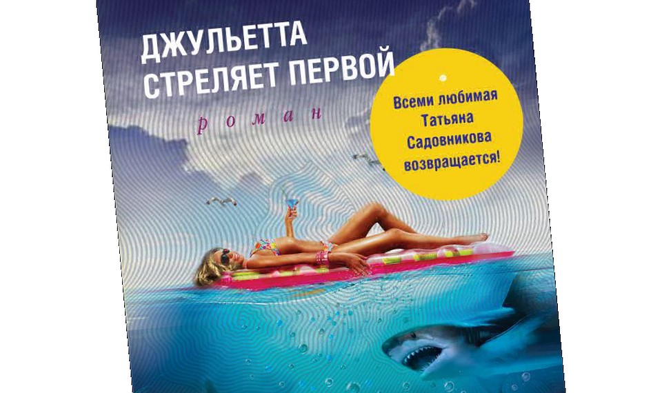 Стиль повествования может показаться несколько необычным: он несет в себе некий юношеский задор и веру в справедливость