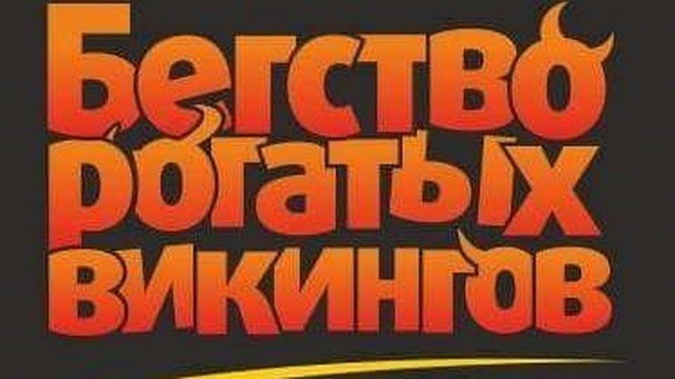 По произведению тюменского писателя сняли фильм По произведению тюменского писателя сняли фильм