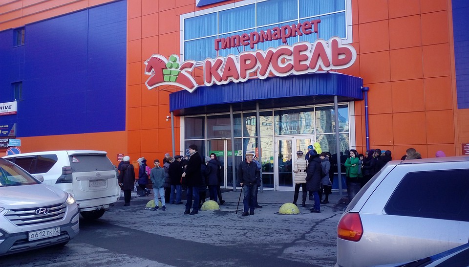 Спасатели попросили всех покинуть здание