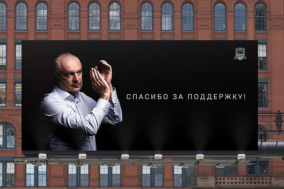 Фото: ФК "Краснодар"