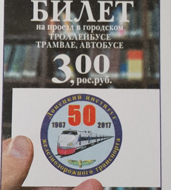 Такой талон ждет дончан в апреле.