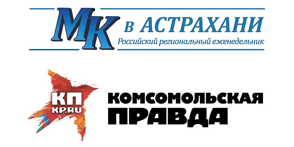 Жителям Астрахани не дают читать Комсомольскую правду