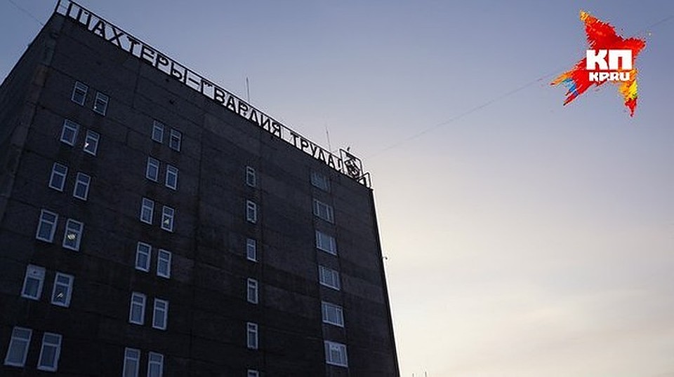 "Воркутауголь" оштрафовали на 30 миллионов рублей