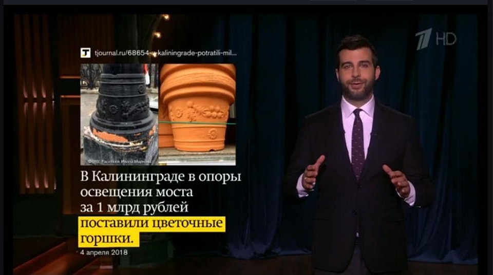 Иван Ургант тоже рассказал про знаменитые калининградские горшки