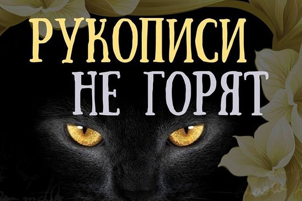 Что ждет гостей? Мистика ... стихи ... живая музыка ... в пятницу 13-го ...
