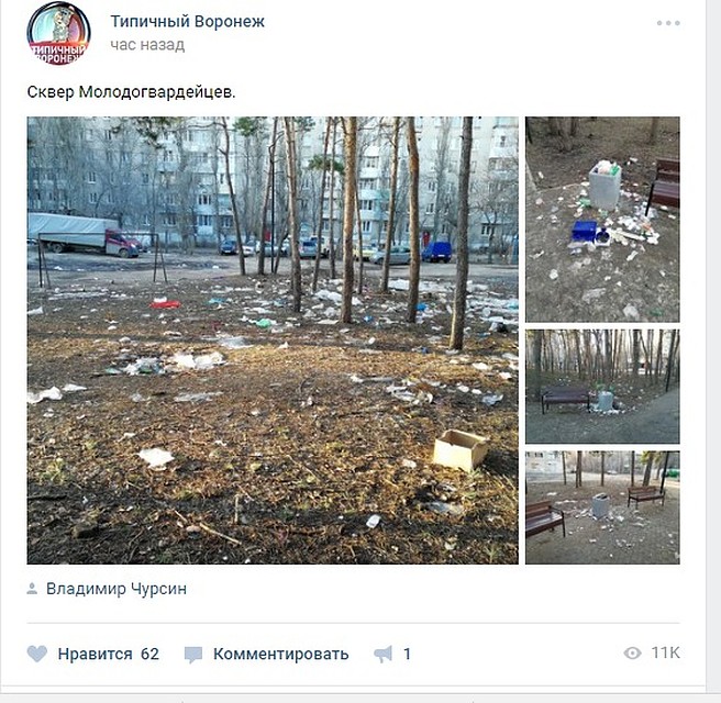 Скрин страницы "Типичный Воронеж" ВК