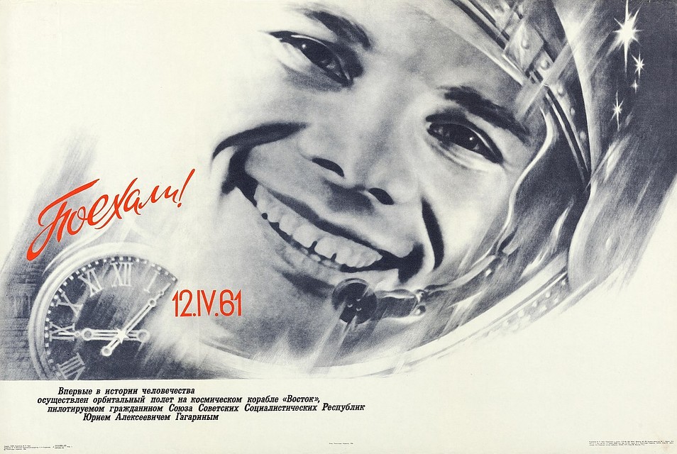 «Поехали! 12.IV.1961». Художник В. П. Гора. Киев, Украинская ССР, СССР. 1984 год