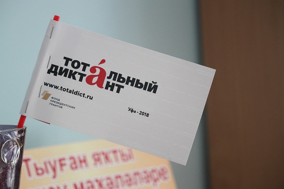 Текст для "Тотального диктанта" 2018 года написала писательница Гузель Яхина