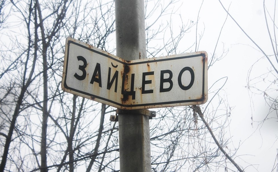 ВСУ обстреливают Зайцево