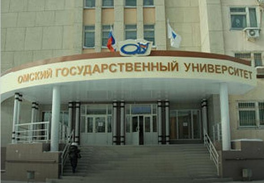 Фото: ОмГУ