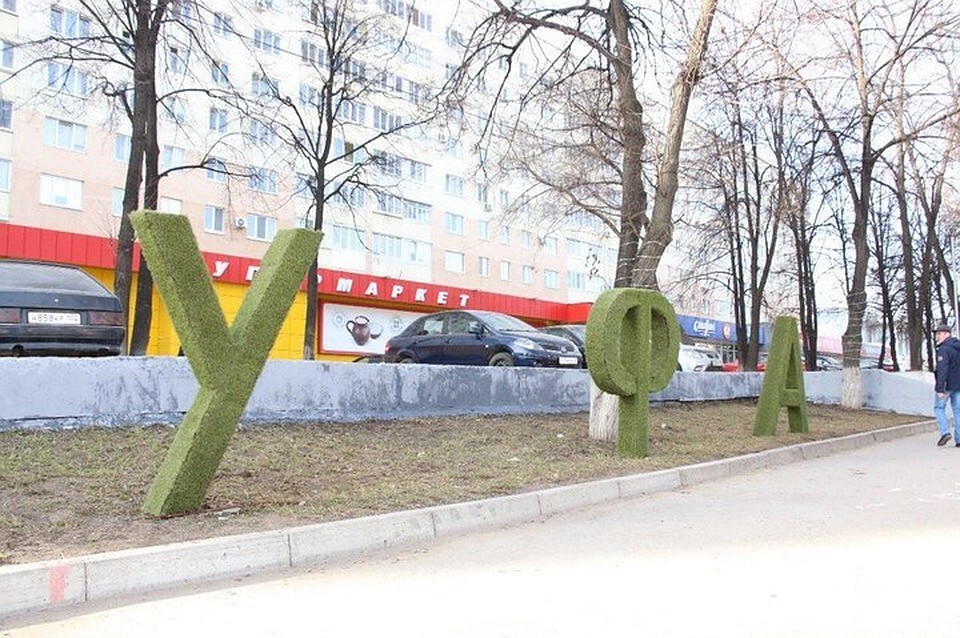 В Уфе на проспекте Октября установили новый арт-объект