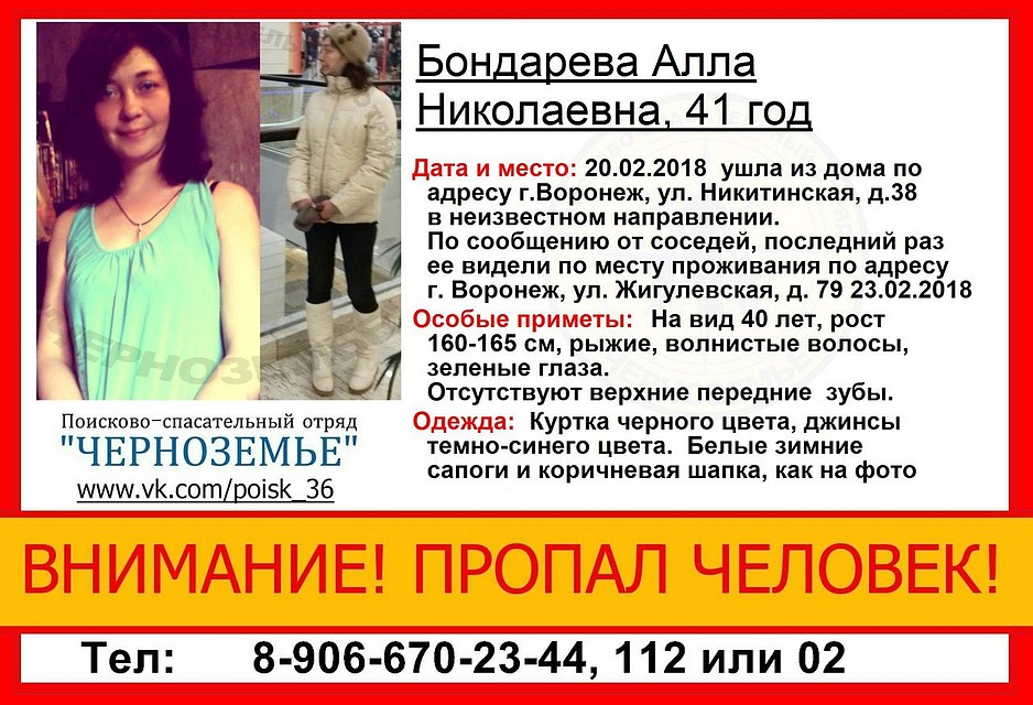 Ориентировка