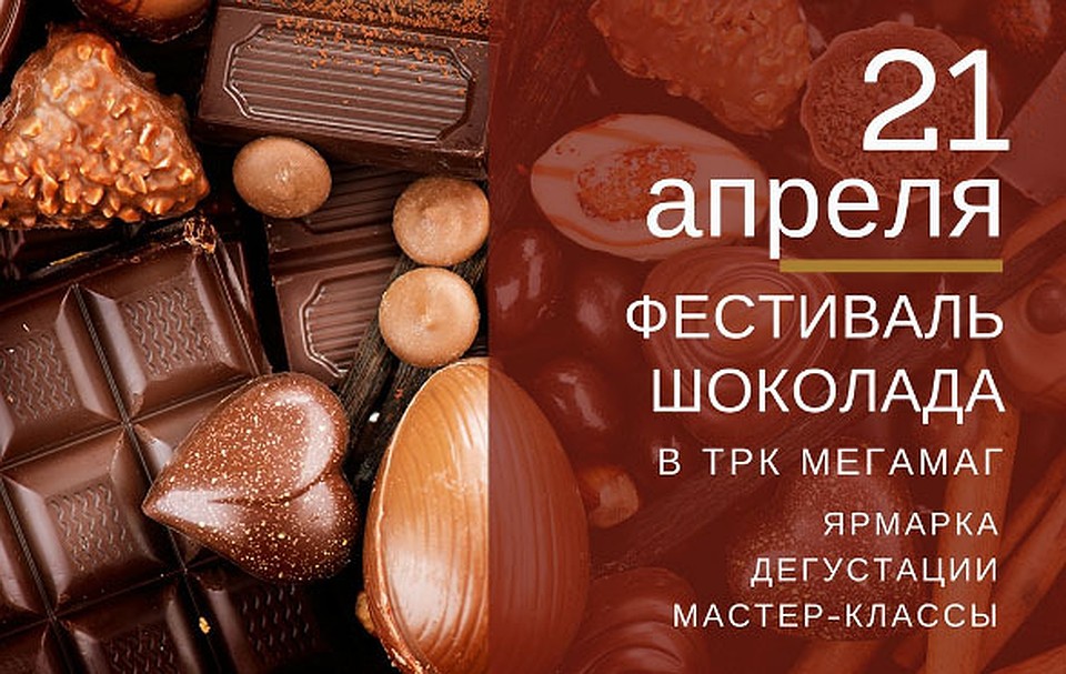 Фото ТРК "МЕГАМАГ"