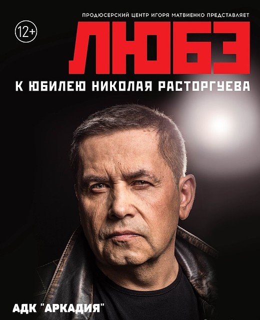 5 июня в «Аркадии»