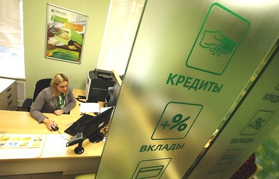 Фото предоставлено ПАО "Сбербанк России"