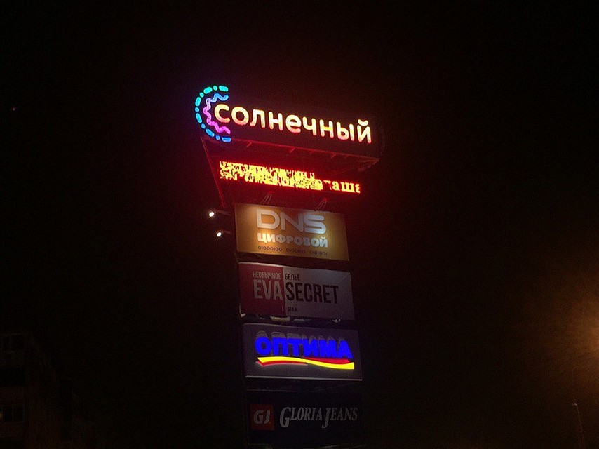 Фото - группа «ВК» ТРЦ Солнечный | Тюмень.