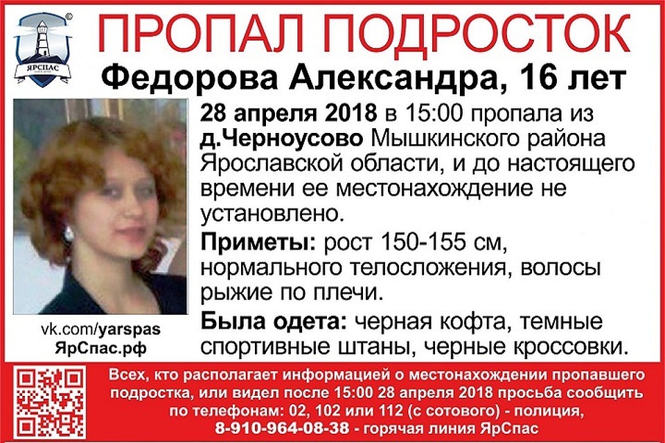 7 дней поисков не дали результата
