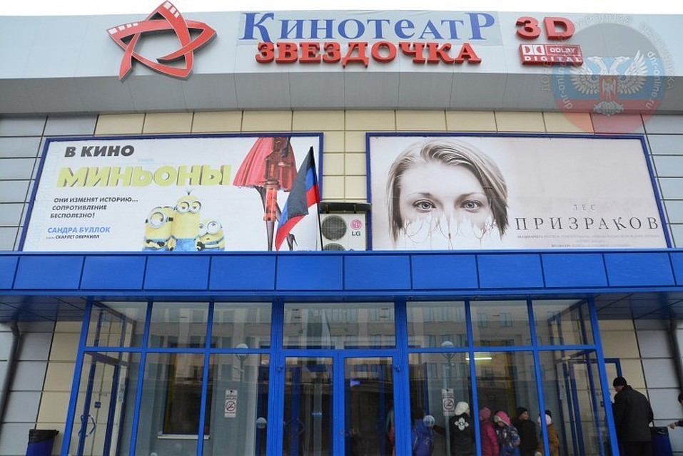 Афиша донецких кинотеатров на май 2018: Фунтура Синема, Золотое Кольцо и Звёздочка