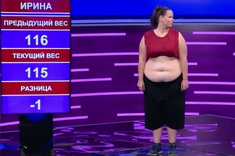 На очередном этапе Ирина сбросила 1 килограмм. Фото: СТС.